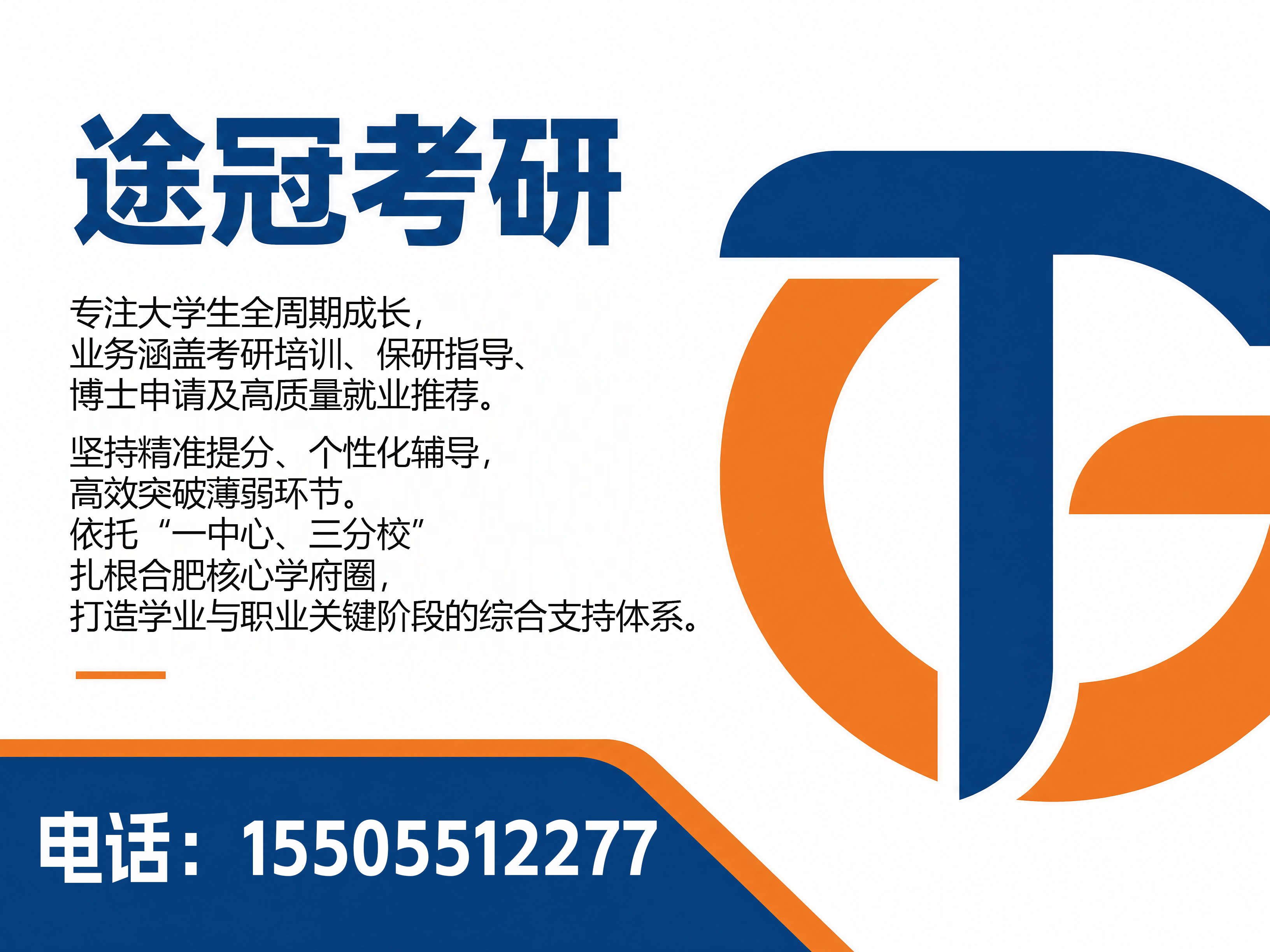 安徽中科红专教育科技