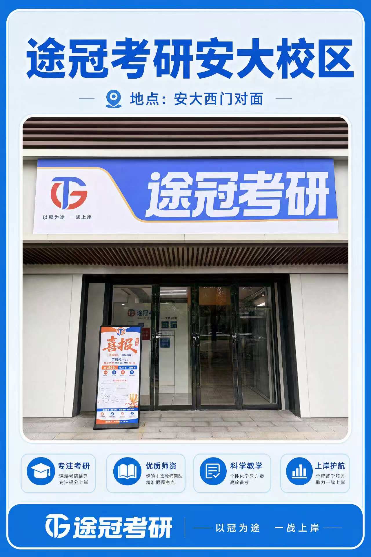 芜湖考研辅导班